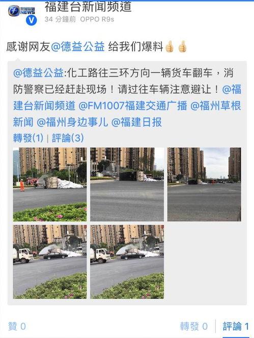 福建爆料最新新闻报道内容,揭秘重大事件背后真相 第2张 福建爆料最新新闻报道内容,揭秘重大事件背后真相 第2张